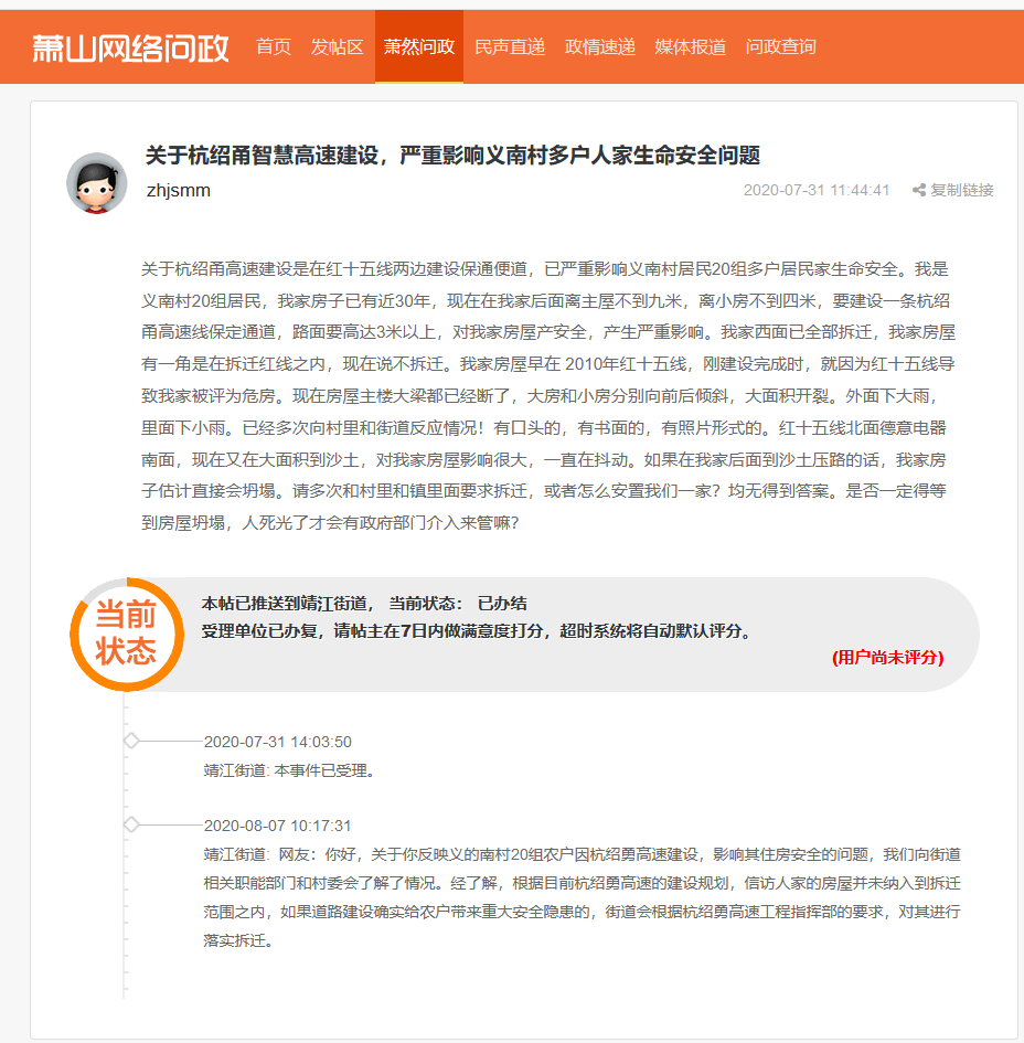 Pg电子平台：智慧高速南阳段为什么迟迟不动迁？回复了！(图1)