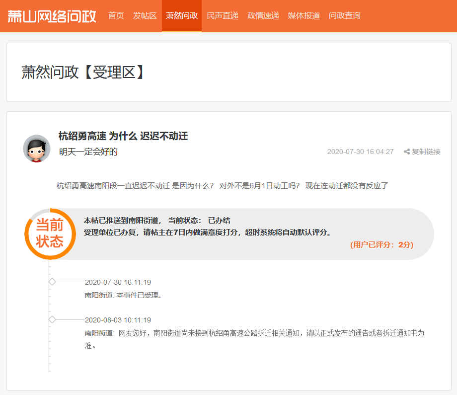 Pg电子平台：智慧高速南阳段为什么迟迟不动迁？回复了！(图4)