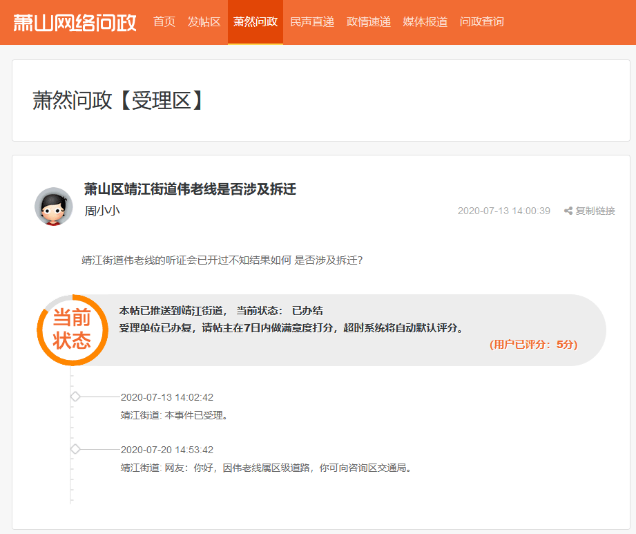 Pg电子平台：智慧高速南阳段为什么迟迟不动迁？回复了！(图2)