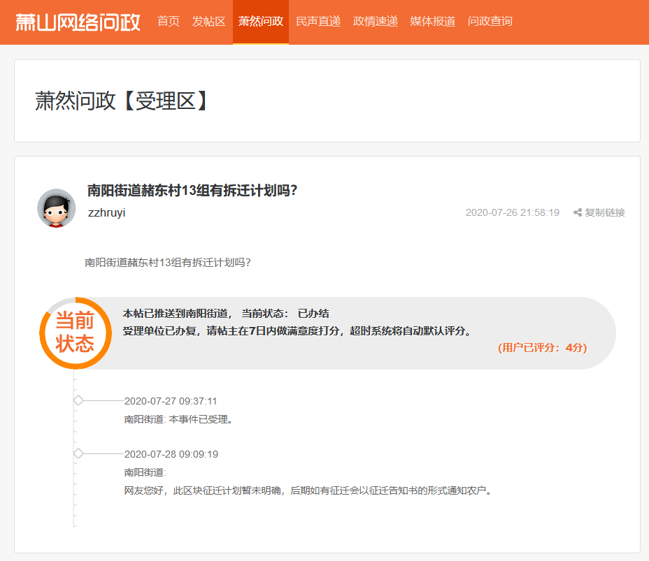 Pg电子平台：智慧高速南阳段为什么迟迟不动迁？回复了！(图3)