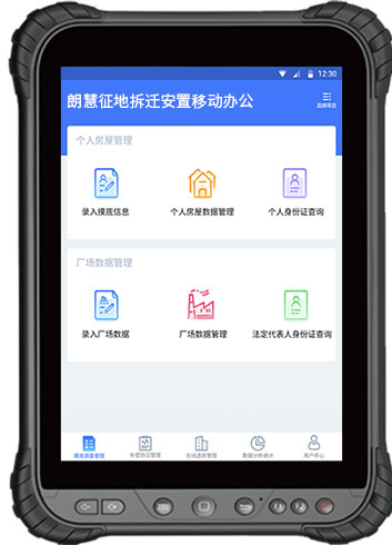 Pg电子游戏平台：朗慧智慧阳光征迁系统—信息化助力阳光征收(图2)