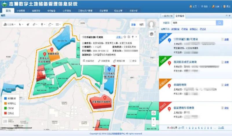 Pg电子游戏平台：上海杰狮信息技术有限公司(图7)