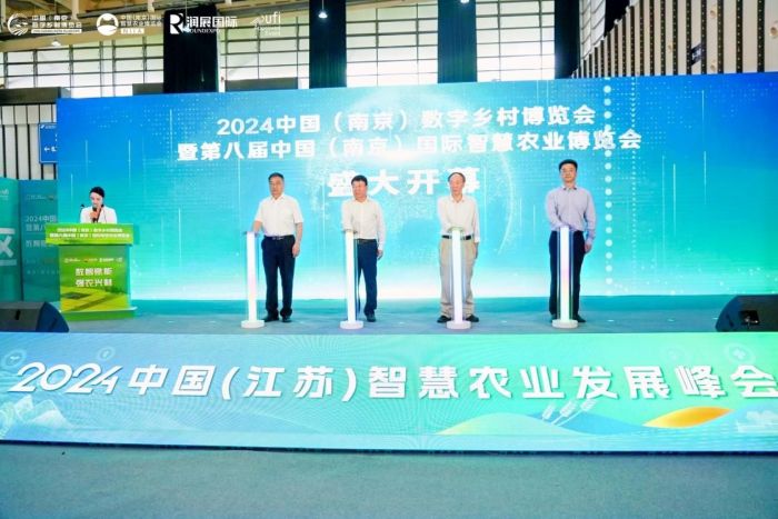 Pg电子平台:2024中国(南京)数字乡村博览会暨第八届中国(南京)国际智慧农业博览会今日开幕!(图5)