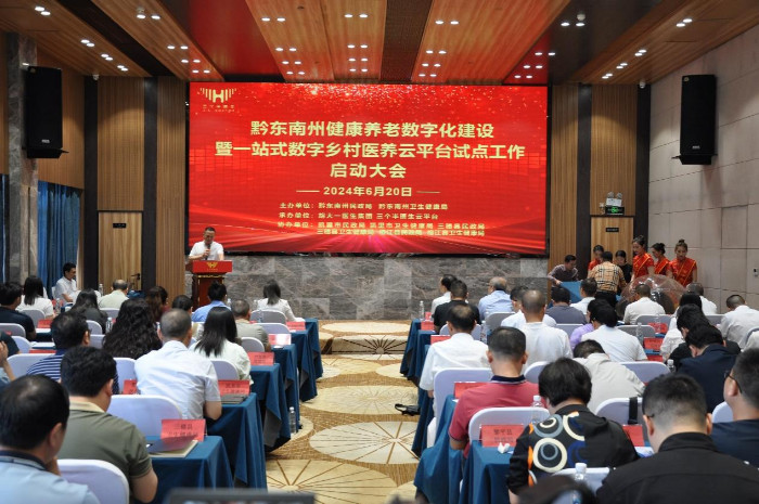 Pg电子游戏平台：解决农村养老难黔东南州一站式数字乡村养老云平台正式上线(图2)
