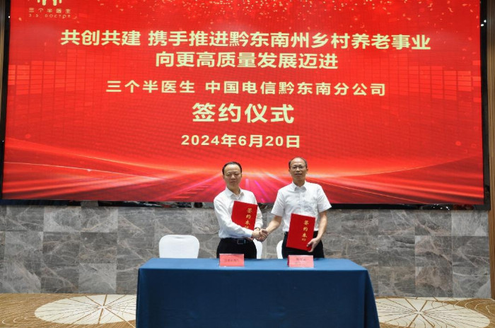 Pg电子游戏平台：解决农村养老难黔东南州一站式数字乡村养老云平台正式上线(图6)