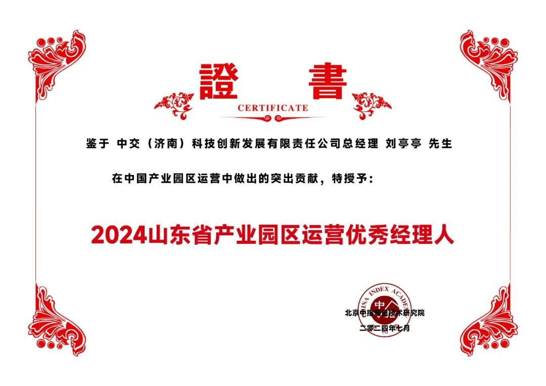 Pg电子平台：中交智慧产业园：打造智能制造产业链赋能城市发展(图3)