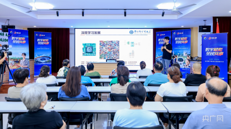 Pg电子平台：北京市2024年全民数字素养与技能提升活动走进密云区(图1)