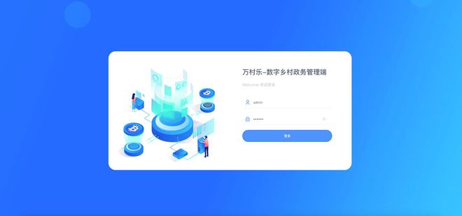 Pg电子游戏：数字乡村未来已来：新农村建设的新征程(图3)