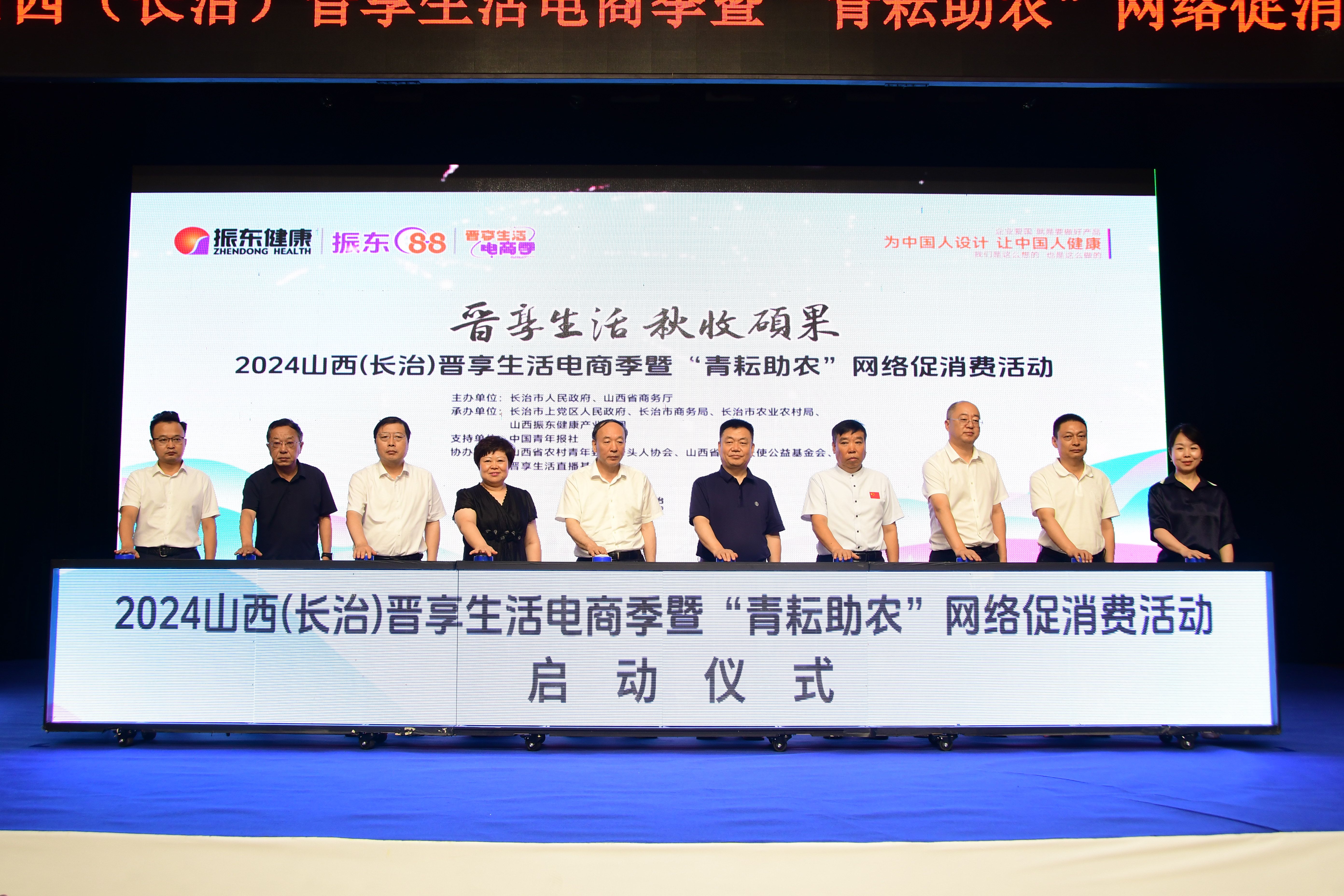 Pg电子游戏平台：在山西长治“晋享生活电商季”以数字化赋能乡村振兴(图1)