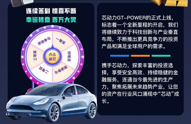 Pg电子平台：高通芯动力融投正式上线助力资本市场数字化转型(图3)
