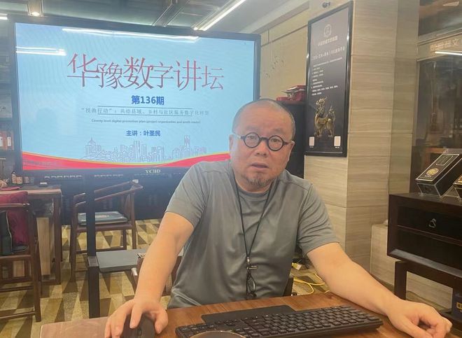 Pg电子游戏平台：华豫数字讲坛第136期：共绘县域、乡村与社区服务数字化转型蓝图(图2)