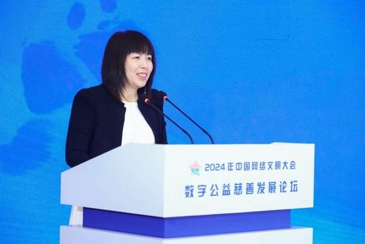 Pg电子游戏平台：2024中国网络文明大会数字公益慈善发展论坛：以爱之名共赴盛会(图3)