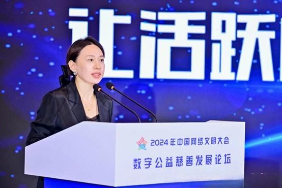 Pg电子游戏平台：2024中国网络文明大会数字公益慈善发展论坛：以爱之名共赴盛会(图5)