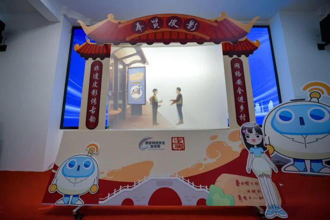 Pg电子游戏：“向‘网’的生活——网络安全进数字乡村”2024年国家网络安全宣传周奉贤地区特色活动启动(图3)