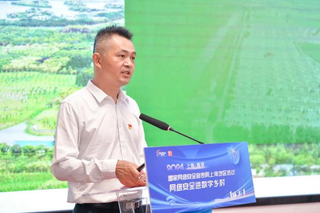 Pg电子游戏：“向‘网’的生活——网络安全进数字乡村”2024年国家网络安全宣传周奉贤地区特色活动启动(图2)