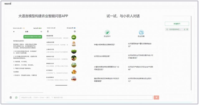Pg电子游戏平台：深耕智慧农业托普云农以科技创新为发展农业新质生产力赋能(图9)