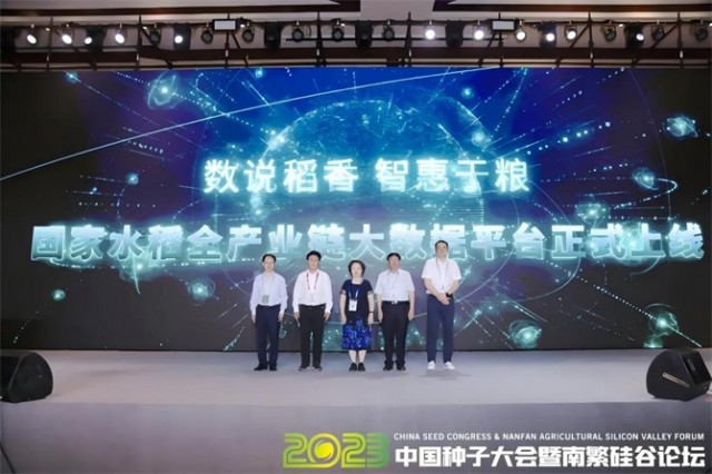 Pg电子游戏平台：深耕智慧农业托普云农以科技创新为发展农业新质生产力赋能(图12)