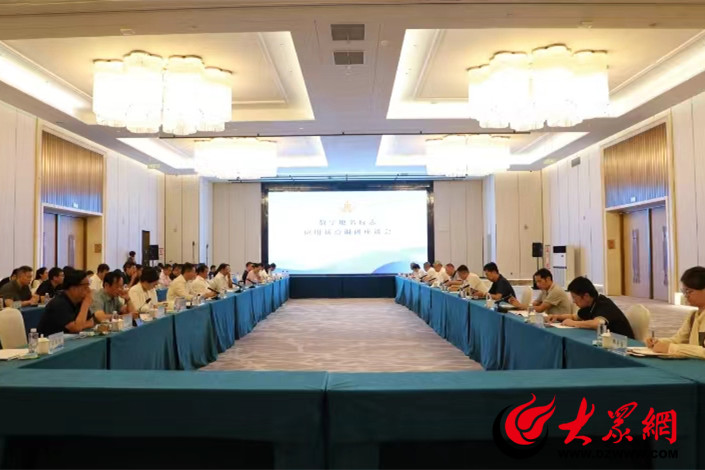 Pg电子游戏：全国数字地名标志应用试点调研座谈会在滨召开(图1)