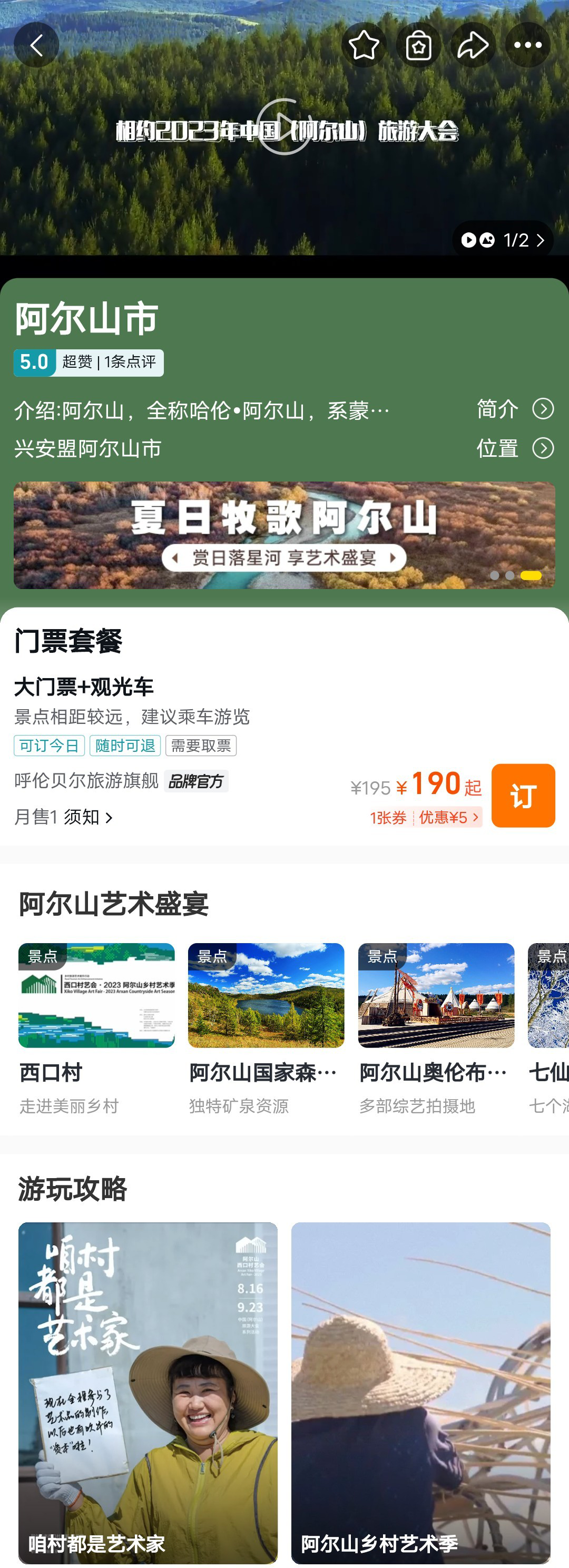 Pg电子游戏平台：乡村旅游新变化：乡村旅游数字提升行动成果丰富(图9)