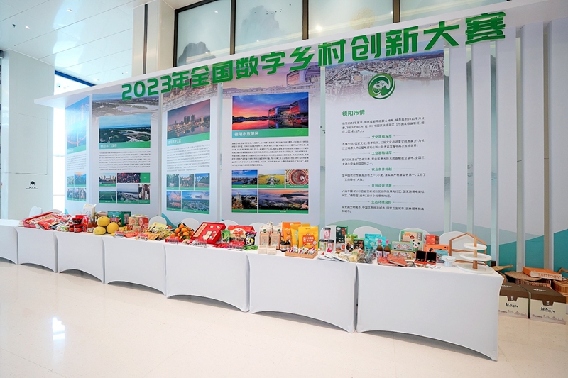 Pg电子游戏：2023年全国数字乡村创新大赛结果出炉一批数字乡村建设创新成果发布(图1)