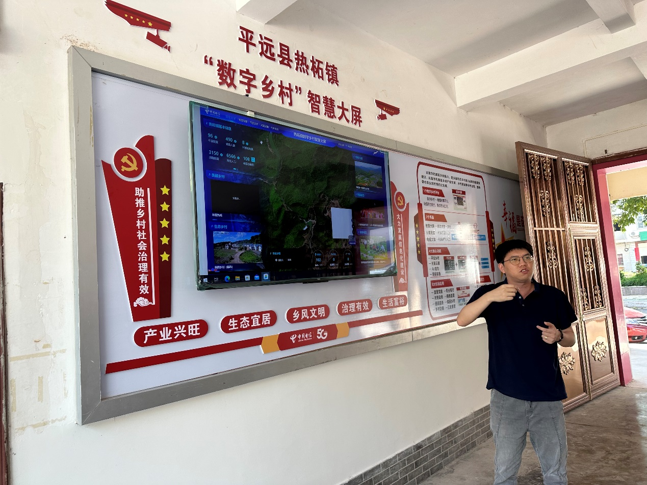 Pg电子平台：科技助力乡村振兴！中国电信天翼“数字乡村”走进梅州苏区(图1)