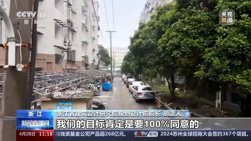 Pg电子游戏：集资47亿重建自家房屋老旧小区如何“自主更新”？(图4)