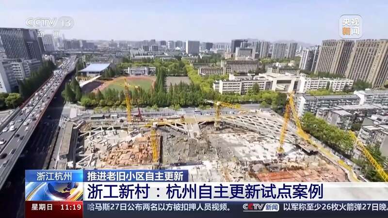 Pg电子游戏：集资47亿重建自家房屋老旧小区如何“自主更新”？(图6)