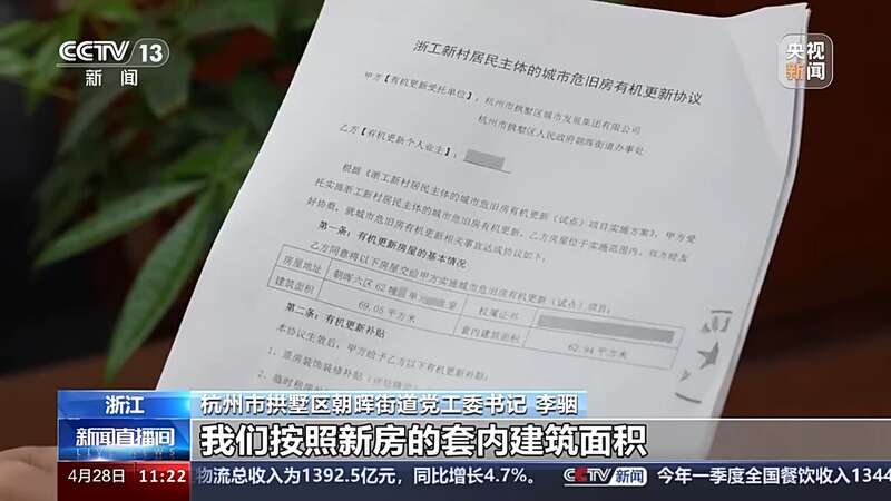 Pg电子游戏：集资47亿重建自家房屋老旧小区如何“自主更新”？(图10)