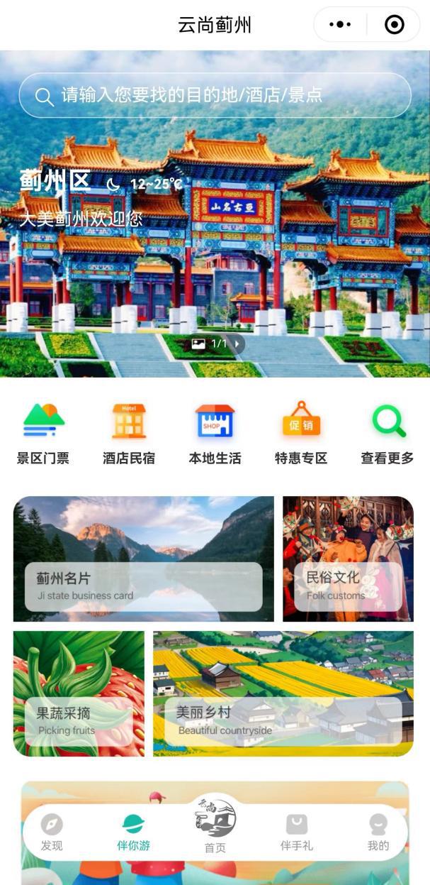 Pg电子游戏平台：中国联通数字乡村项目荣获文化和旅游赋能乡村振兴十佳案例(图1)