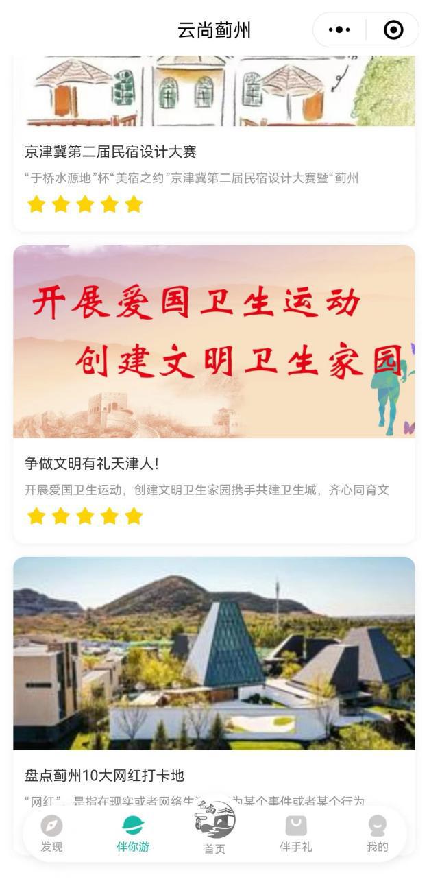 Pg电子游戏平台：中国联通数字乡村项目荣获文化和旅游赋能乡村振兴十佳案例(图2)