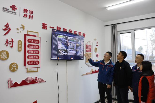 Pg电子游戏平台：中国联通数字乡村项目荣获文化和旅游赋能乡村振兴十佳案例(图4)