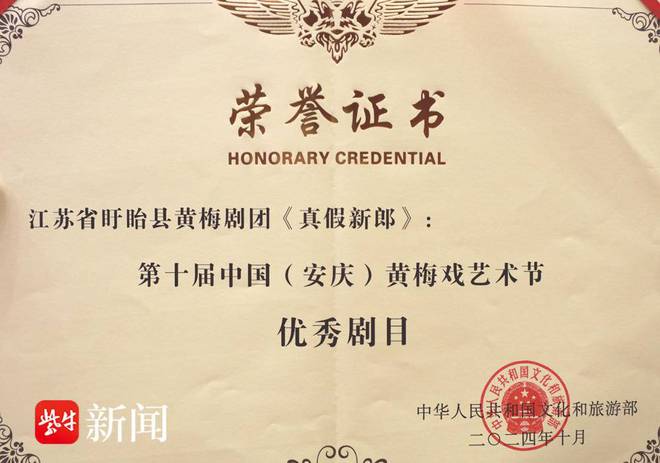 Pg电子游戏平台：盱眙还有个“特产”黄梅戏？国家级大奖占了2席(图4)