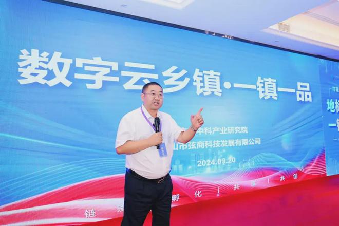 Pg电子游戏：乡村振兴新规划！！数字云乡镇·一镇一品到底是什么？(图2)