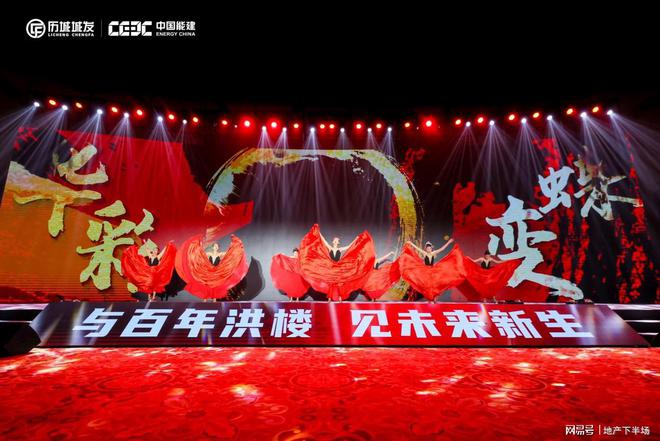 Pg电子游戏：洪楼城市更新项目招商大会暨品牌签约活动成功举办(图1)