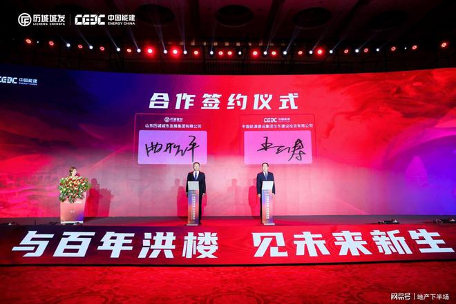 Pg电子游戏：洪楼城市更新项目招商大会暨品牌签约活动成功举办(图5)