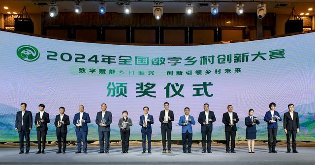 Pg电子平台：全国数字乡村创新大赛获奖名单公布1414件作品绘就智慧乡村新图景(图1)