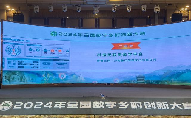 Pg电子平台：全国数字乡村创新大赛获奖名单公布1414件作品绘就智慧乡村新图景(图2)