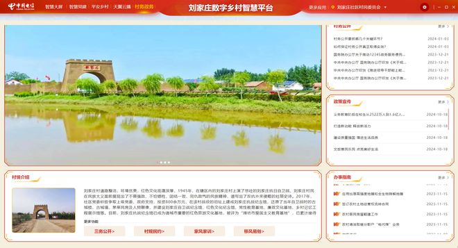 Pg电子游戏：潍坊市数字乡村试点镇趟出乡村振兴新路(图3)