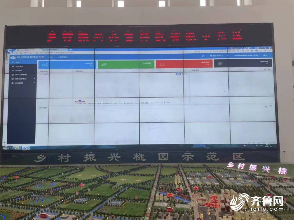 Pg电子游戏平台：“数字乡村”打造齐鲁最美富春山居图(图1)