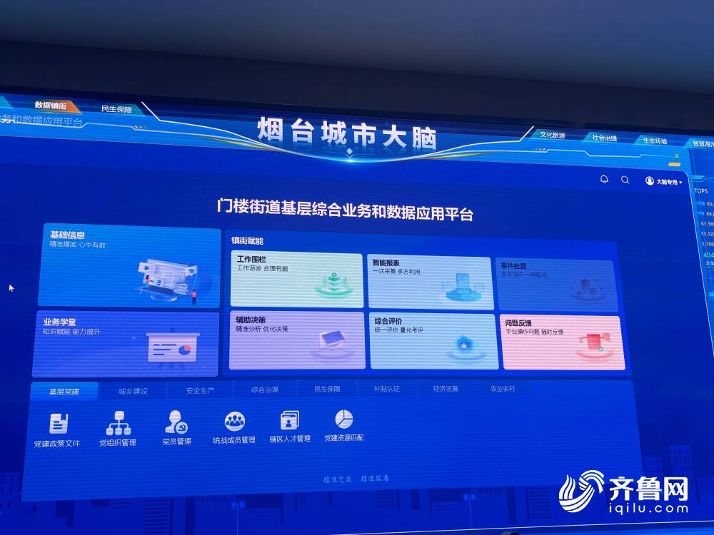 Pg电子游戏平台：“数字乡村”打造齐鲁最美富春山居图(图5)