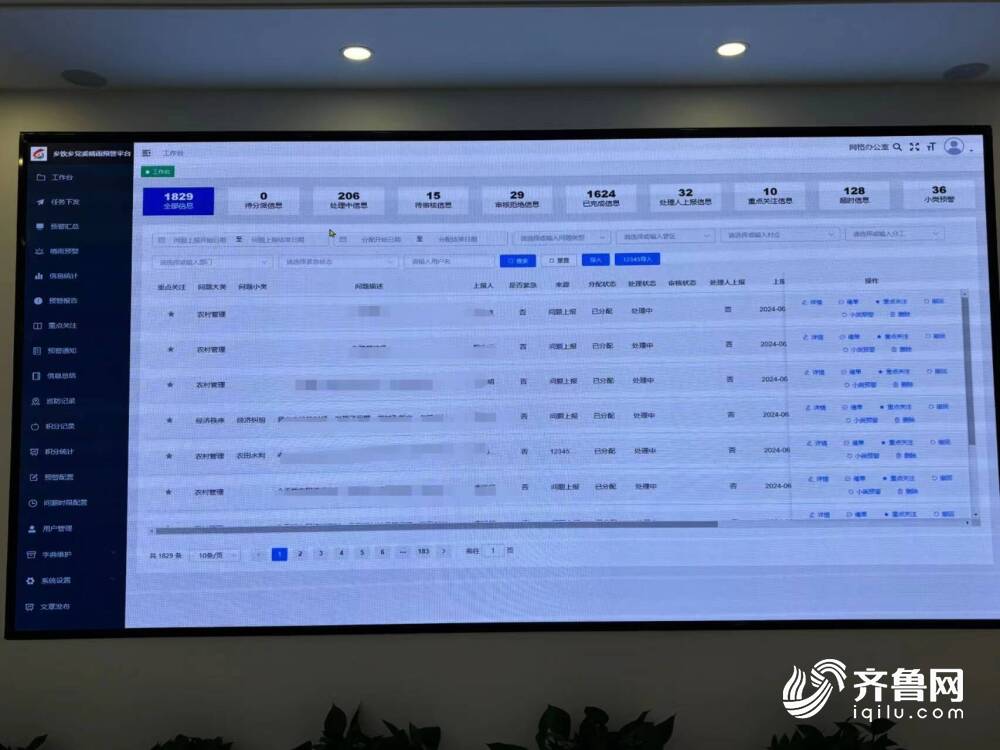 Pg电子游戏平台：“数字乡村”打造齐鲁最美富春山居图(图6)