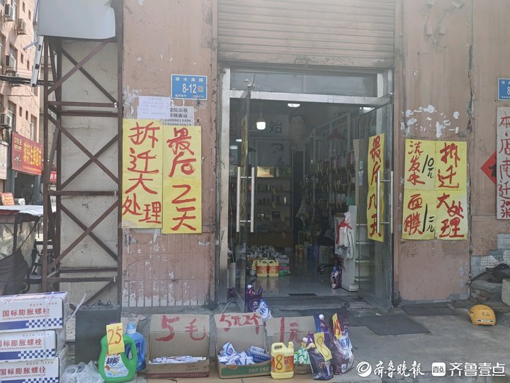 Pg电子平台：融入城市天际线济南CBD周边最后的城中村启动征迁居民陆续搬离(图5)