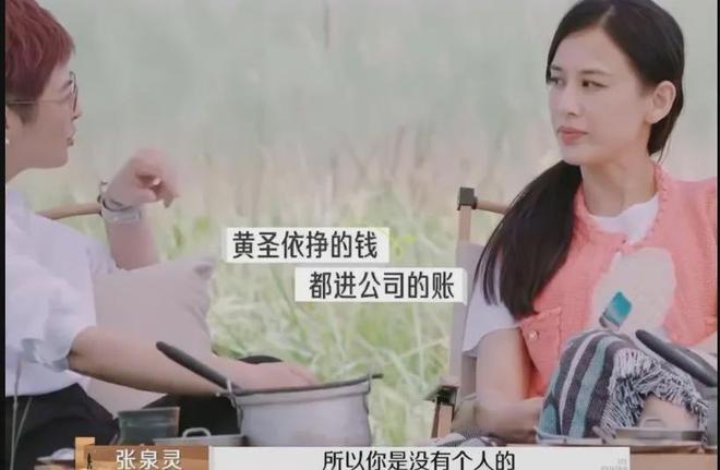 Pg电子游戏：10个黄圣依不敌1个张泉灵(图7)
