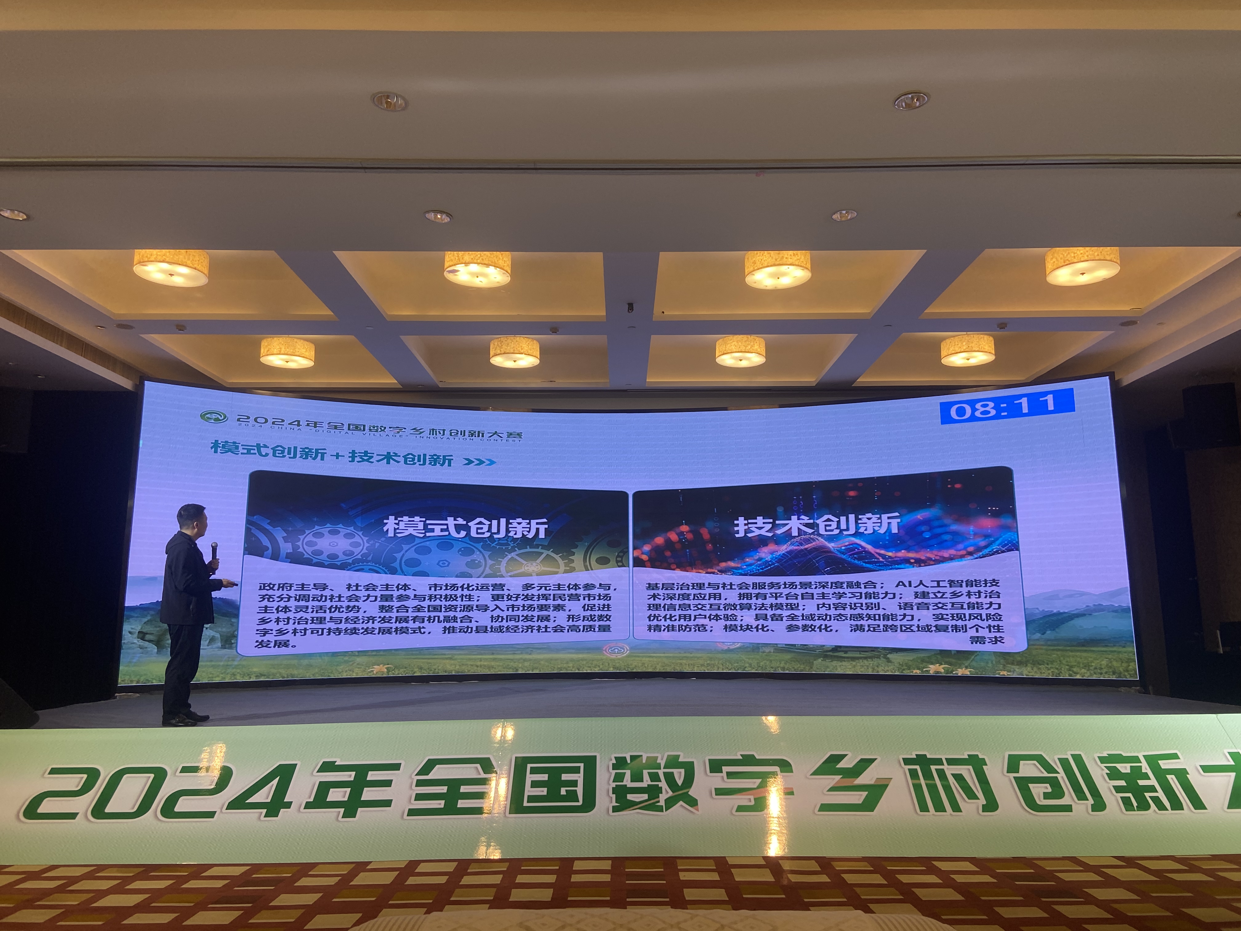 Pg电子游戏平台：数字绘就乡村新画卷丨河南有项目获奖！这场比赛讲述乡村振兴如何腾“云”驾“数”(图4)