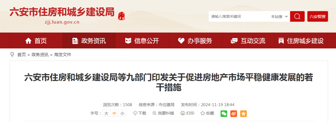 Pg电子平台：多措并举去存量！安徽一市最新购房政策来了(图1)