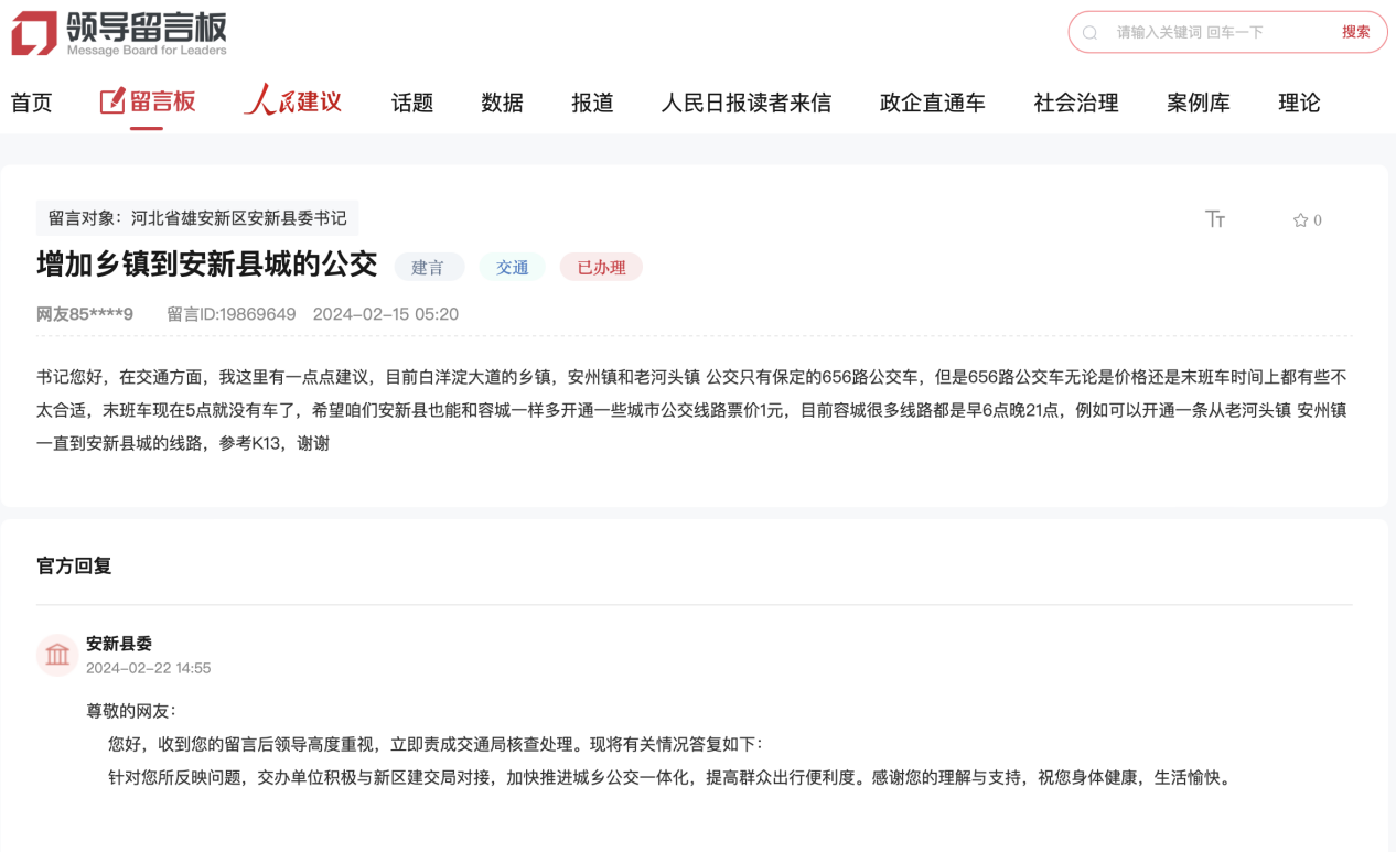 Pg电子游戏平台：雄安早知道丨这家铁路公司从北京迁至雄安了！（20240722）(图1)