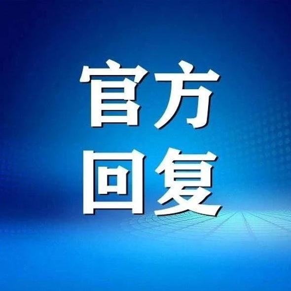 Pg电子游戏平台：商丘住建局答复关于加快城中村征地拆迁居民安置的建议(图1)
