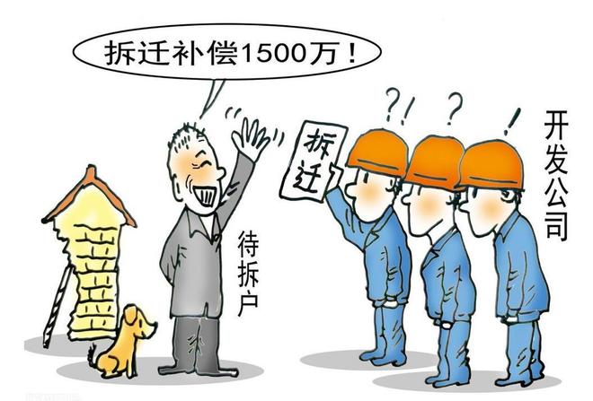 Pg电子平台：新一轮拆迁潮又来了？中央做出重要批示这15市的居民要注意！(图2)