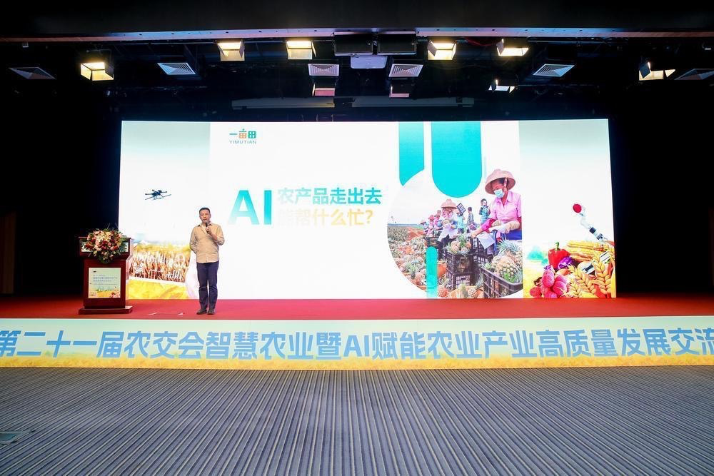 Pg电子平台：AI+农业如何开启智慧农业高质量发展新机遇？(图11)