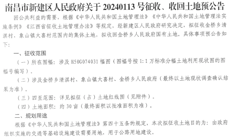 Pg电子游戏平台：南昌这里要进行大规模征迁！补偿标准公布！(图3)